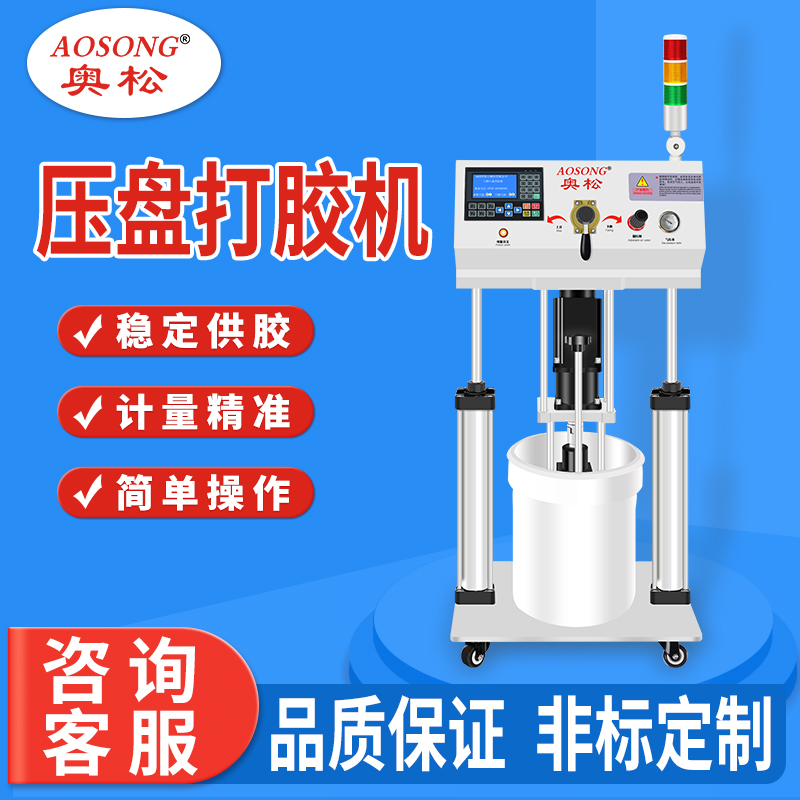 压盘泵点胶机螺杆泵 5加仑压盘泵 压盘打胶机